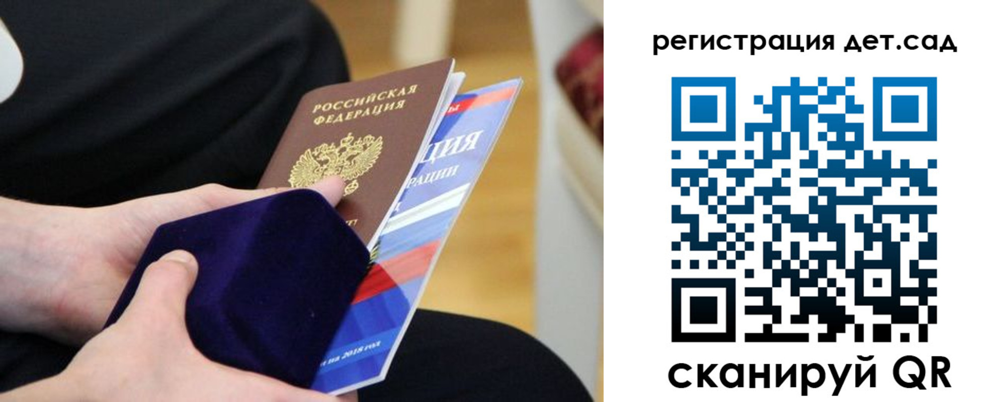 прописка законно в Омской области