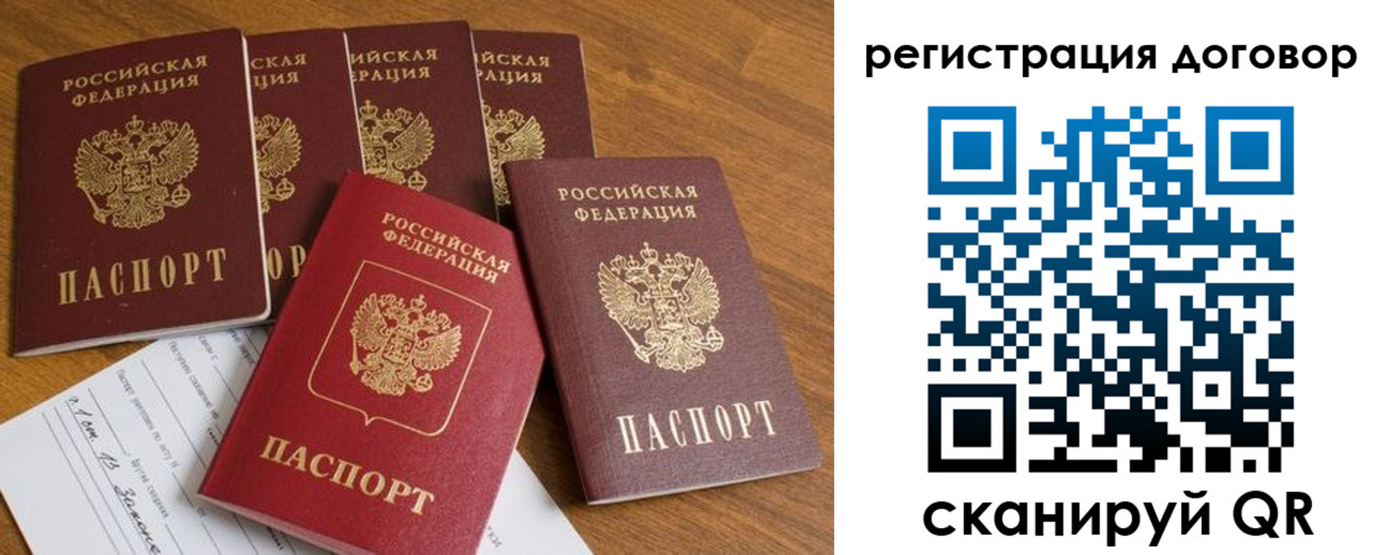 где прописаться в Омской области