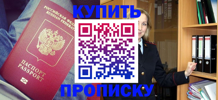 регистрация в Омской области