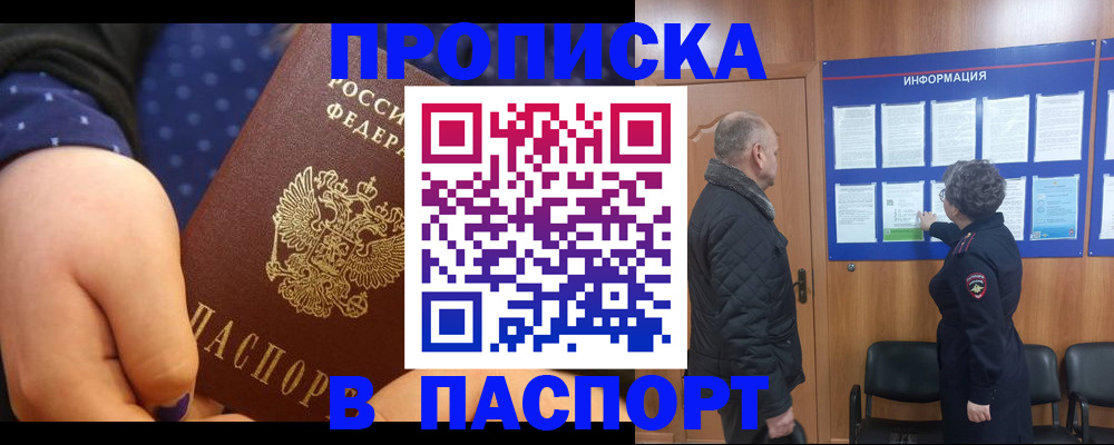 регистрация для школы в Омской области