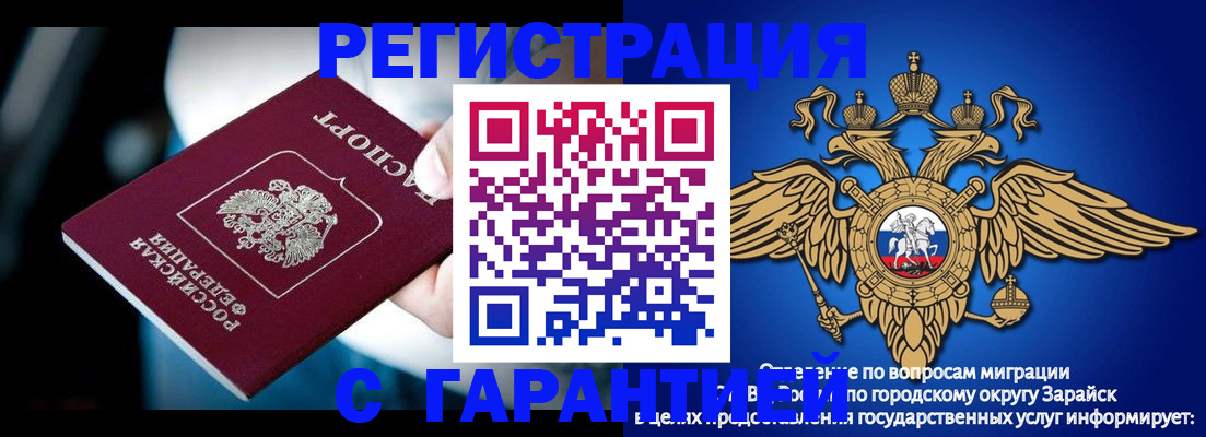 прописка ребенка в Омской области